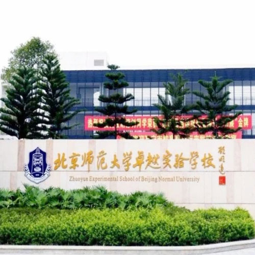 菜津津配送案例-北京师范大学大亚湾实验学校